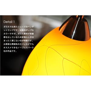 ペンダントライト(吊り下げ型照明器具) ガラス製 オレンジ 〔リビング照明/ダイニング照明/キッチン照明〕