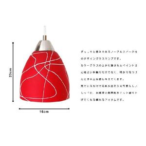 ペンダントライト(吊り下げ型照明器具) ガラス製レッド(赤) 〔リビング照明/ダイニング照明/キッチン照明〕
