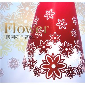 ペンダントライト(吊り下げ型照明器具) 花モチーフ レッド(赤) 〔リビング照明/ダイニング照明〕