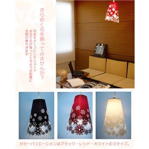 ペンダントライト(吊り下げ型照明器具) 花モチーフ レッド(赤) 〔リビング照明/ダイニング照明〕