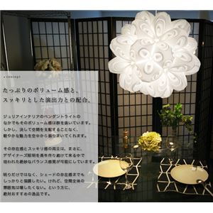 ペンダントライト(吊り下げ型照明器具) 花びらモチーフ 〔リビング照明/ダイニング照明〕