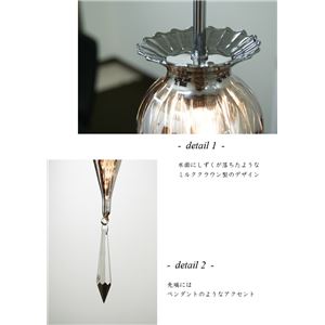 ペンダントライト(吊り下げ型照明器具) ミルククラウン型 特殊ガラス製 〔リビング照明/ダイニング照明/寝室照明〕