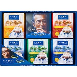 ハオリプロデュースド岩城滉一ドリップカフェセット 1552-25(ハオリ)