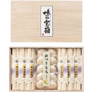 讃岐うどん・杵つき餅詰合せ CS-50(宝屋本店 味の宝箱)