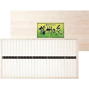 播州そうめん(木箱入)FP-30(播州の糸播州の糸)