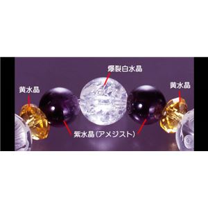 風水四神獣 アメジストブレス