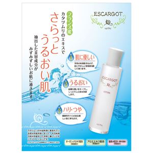 ネアーム エスカリーナローション 150ml