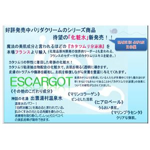ネアーム エスカリーナローション 150ml