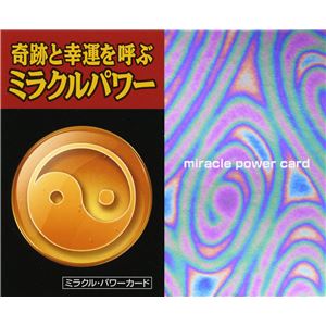 蛍光三龍神タイガーアイブレス