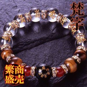 七梵字オニキス宝石ブレス
