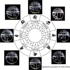 七梵字オニキス宝石ブレス