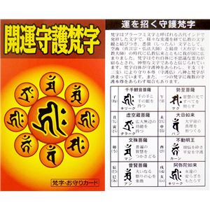 七梵字水晶アメジストブレス