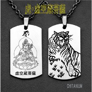 お守り本尊 虚空蔵菩薩ペンダント