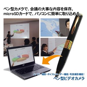 ペン型ビデオカメラ DY-04
