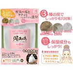 ネアーム あわあわクレイソープ 120gの詳細ページへ