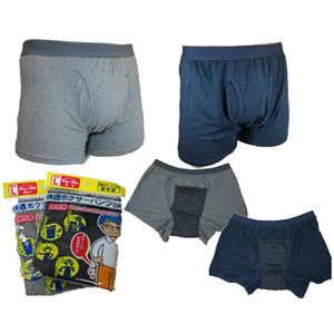 男性用・軽失禁パンツ 快適ボクサーパンツDX グレー LLサイズ