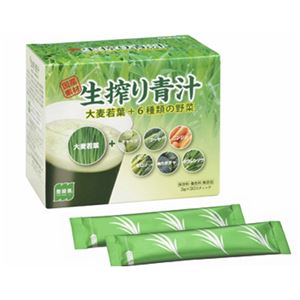 生搾り青汁