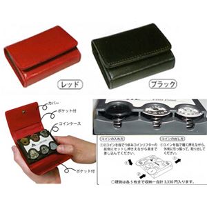 カバー付きコインケース ブラック