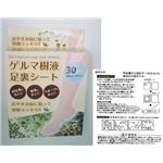 ゲルマ樹液足裏シートの詳細ページへ