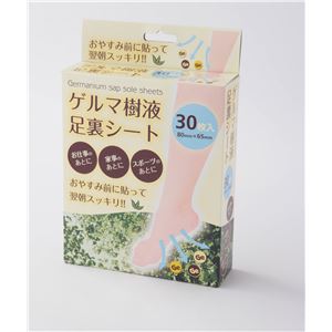 ゲルマ樹液足裏シート