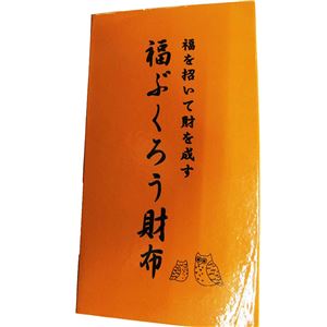 幸せの黄色いフクロウ 札入れサイフ 1624