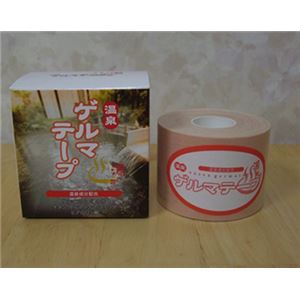 温泉ゲルマテープ