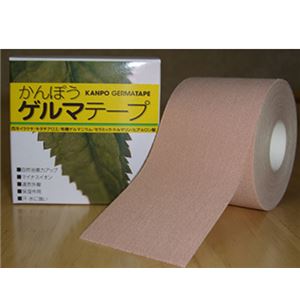 かんぽうゲルマテープ