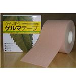 かんぽうゲルマテープの詳細ページへ