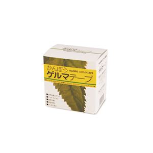 かんぽうゲルマテープ