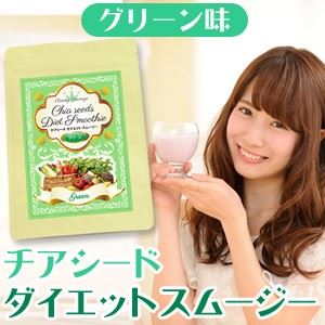 チアシードダイエットスムージー ピタヤ（バナナ味）