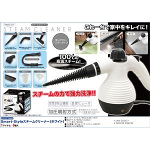 Smart-Style スチームクリーナー