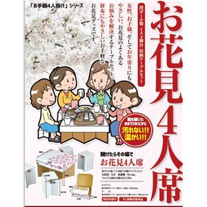 段ボール製椅子4脚付収納テーブルセット