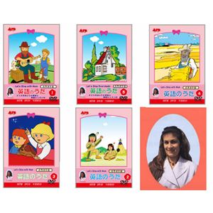 みんなで歌おう 英語のうた DVD5巻組