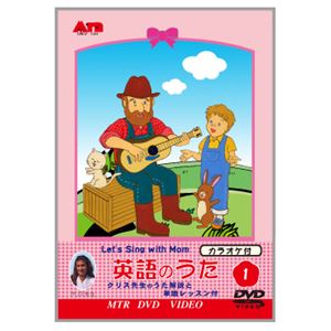 みんなで歌おう 英語のうた DVD5巻組