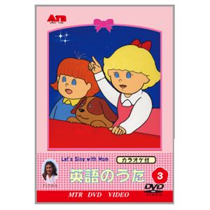 みんなで歌おう 英語のうた DVD5巻組