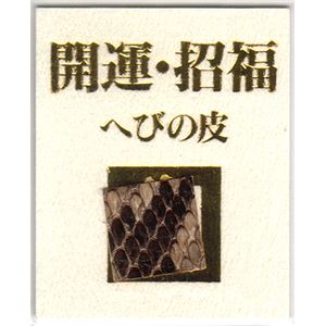 双頭蛇ブレス 爆裂水晶（白）