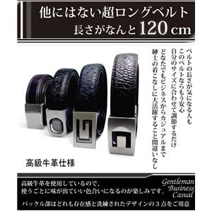 紳士本革ベルト 超ロング4本セット