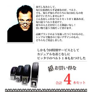 紳士本革ベルト 超ロング4本セット