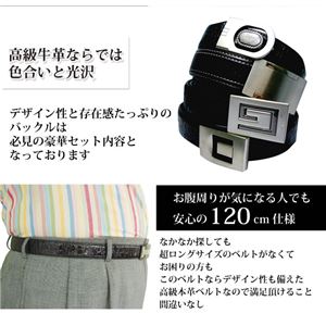 紳士本革ベルト 超ロング4本セット