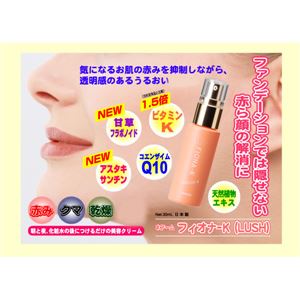 ネアーム フィオナ-K（ラッシュ）（30ml）