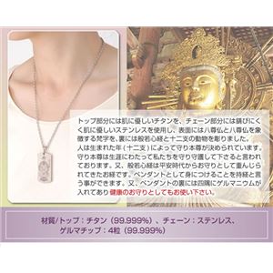 八尊仏・般若心経 ペンダント 子（千手観音菩薩）