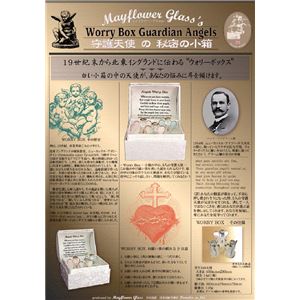 ウォリーボックス