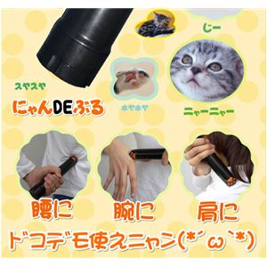 猫足マッサージ器 にゃんDEぶる