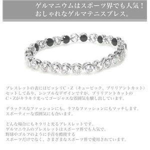 オシャレなゲルマ・テニスブレス Lサイズ