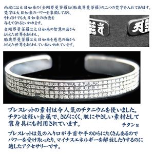 般若心経 ブレスレット Mサイズ