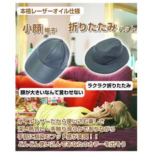 エルモサ 小顔帽子・折りたたみハット 小顔帽子