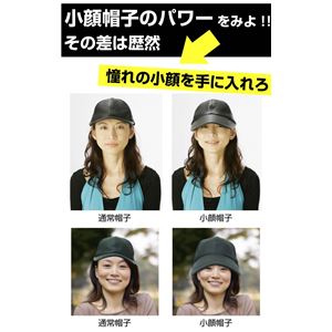 エルモサ 小顔帽子・折りたたみハット 小顔帽子