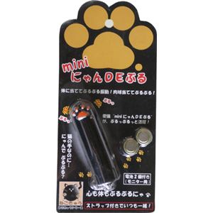 miniにゃんDEぶる