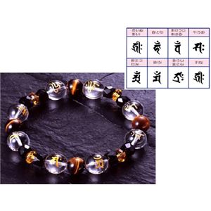 天然石 梵字ブレスレット