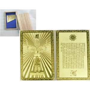 阿修羅・般若心経 護符